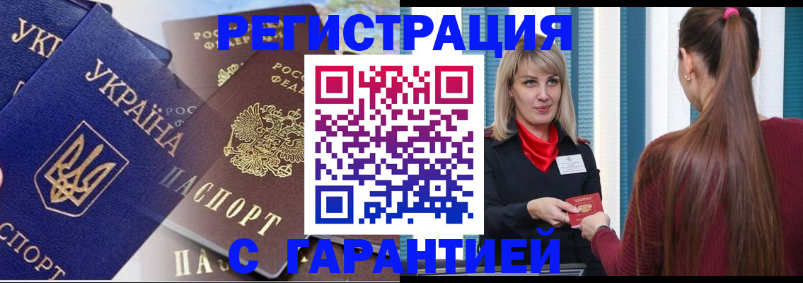 временная регистрация законно в Катайске