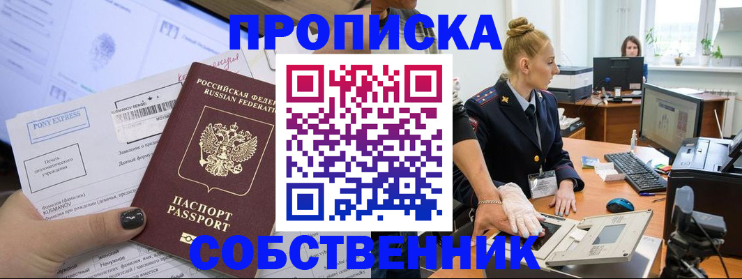 прописка регистрация в Катайске